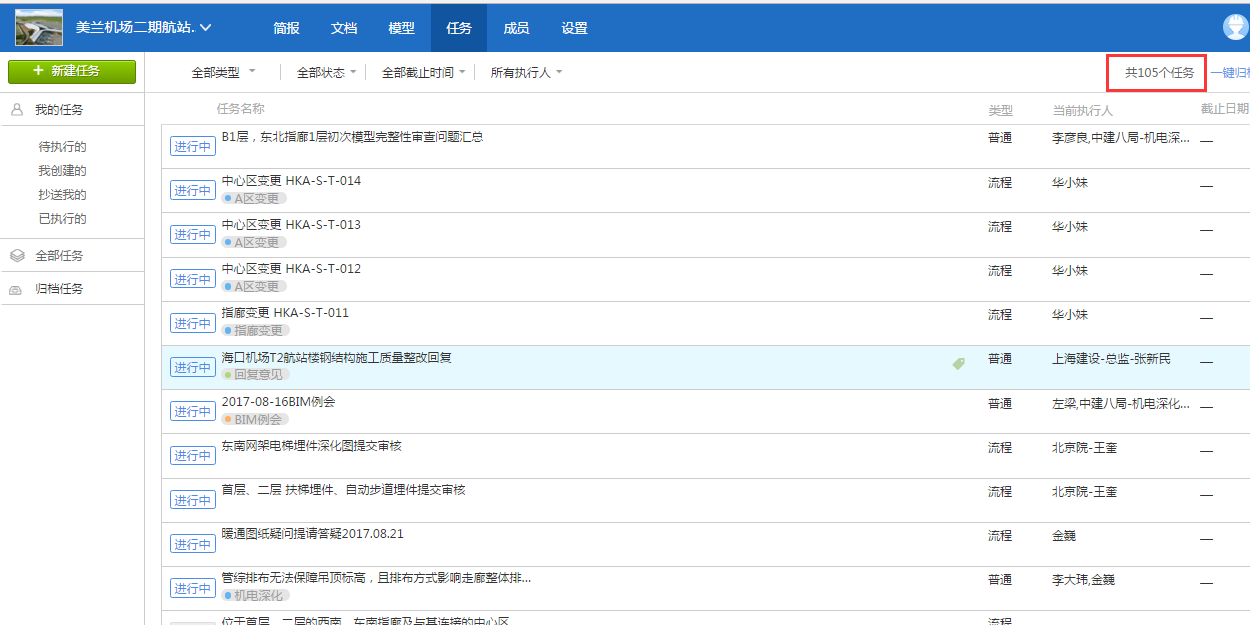 银河集团(galaxy)协筑助力海南美兰机场项目实现新协同!-协筑
