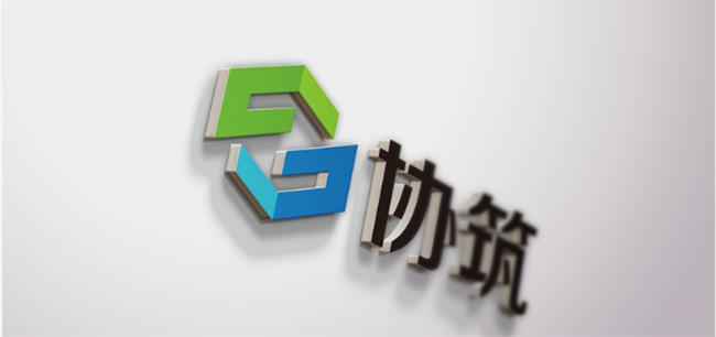 协筑,以新形象重新上路-协筑