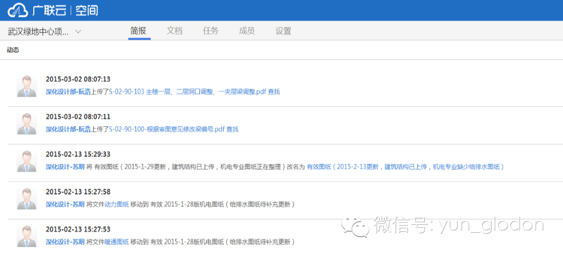 武汉绿地中心:面对频繁变更的图纸,我们如何从容应对-协筑
