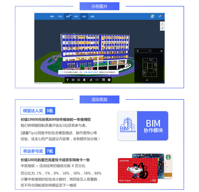 银河集团(galaxy)协筑邀您晒模型,赢免单!-协筑