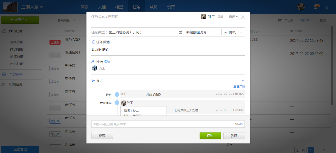【产品更新日志】9月动态-协筑