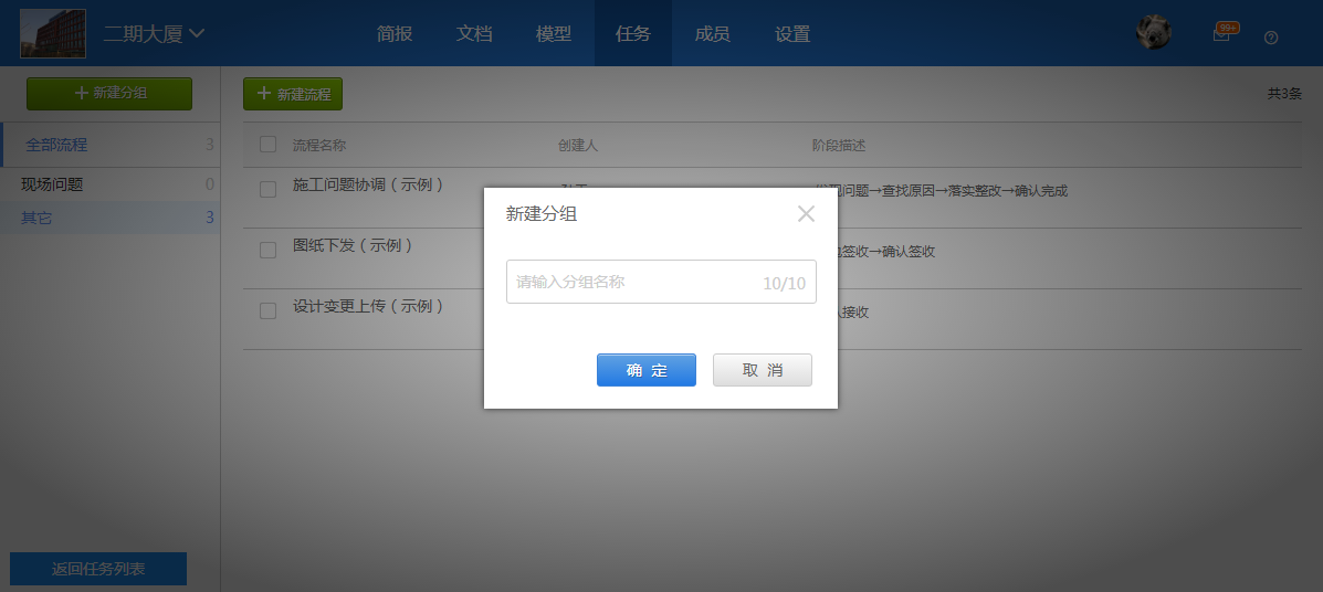 【产品更新日志】9月动态-协筑