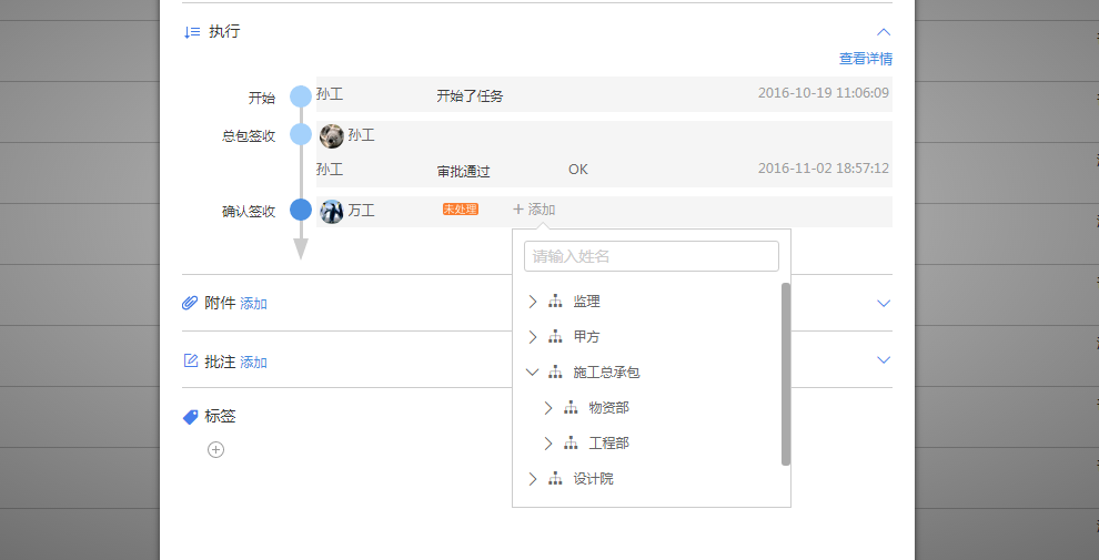 【产品更新日志】9月动态-协筑