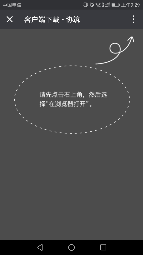 【产品更新日志】9月动态-协筑