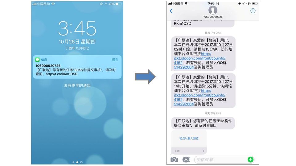 纯干货!“任务模块”使用技能汇总!-协筑