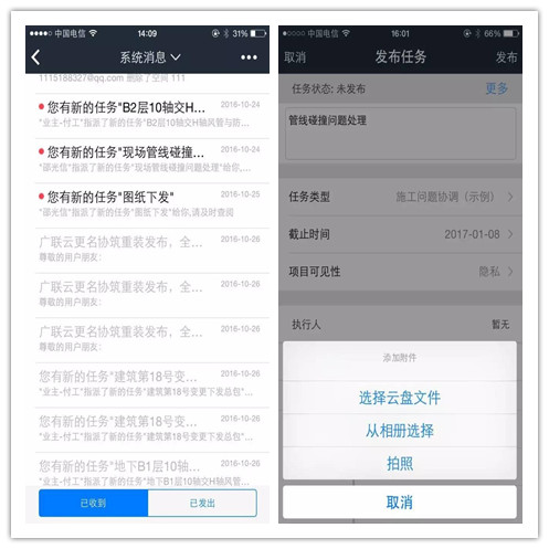 工程人最爱买的互联网产品是什么?-协筑