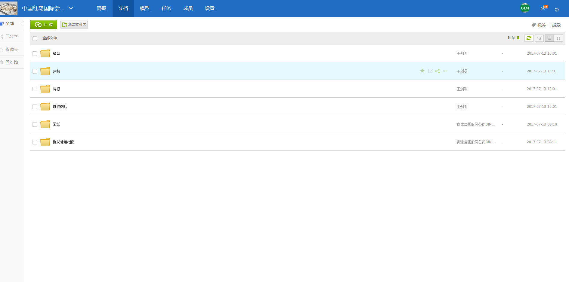 中国红岛国际会展中心协筑使用案例-协筑