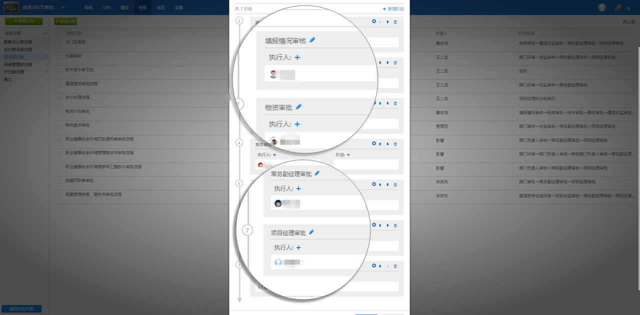 奇虎360:协筑给我们EPC项目管理提供了一个更顺畅的信息流转平台-协筑