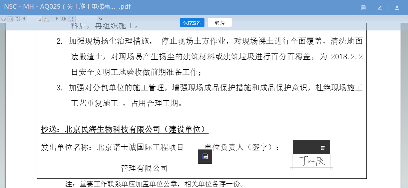 期待已久的电子签名上线了,你用了么?-协筑