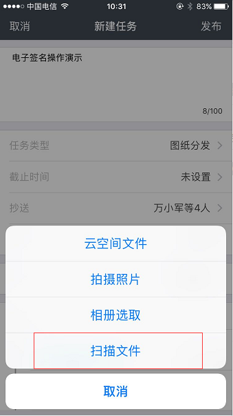 期待已久的电子签名上线了,你用了么?-协筑