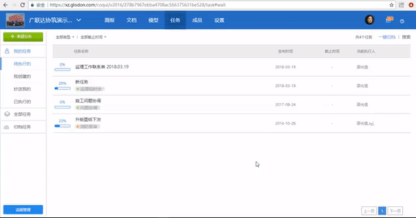 期待已久的电子签名上线了,你用了么?-协筑