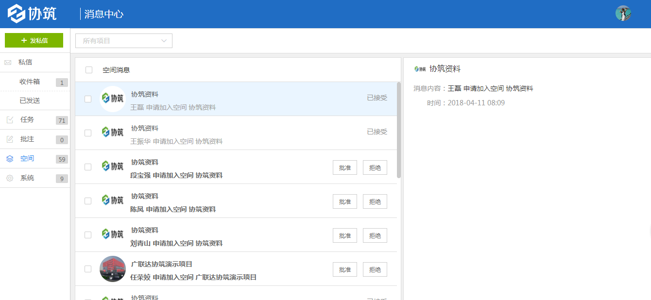 附件大小受限?无短信通知?上协筑“发邮件”吧-协筑