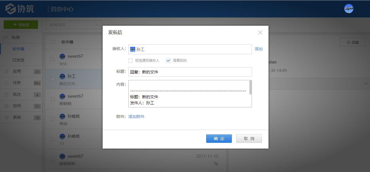 协筑9月份产品更新日志-协筑