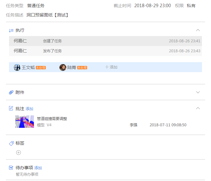 基于BIM的轻量化协同平台助力思科智慧城项目跨方协同管理-协筑