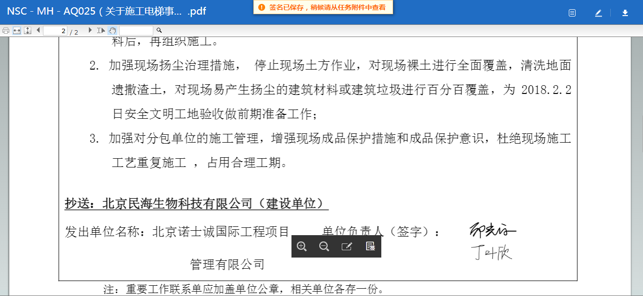 基于BIM的轻量化协同平台助力思科智慧城项目跨方协同管理-协筑