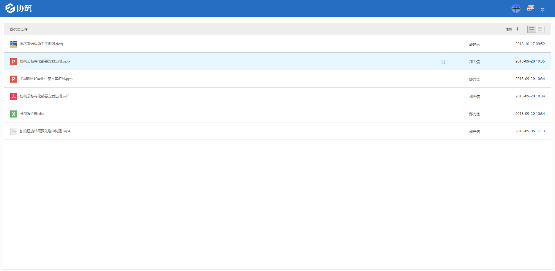 协筑10月份产品更新日志-协筑