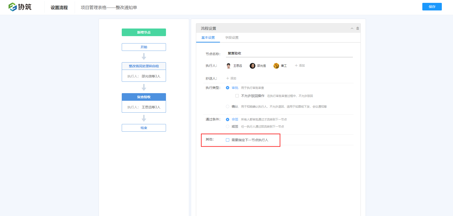 协筑10月份产品更新日志-协筑