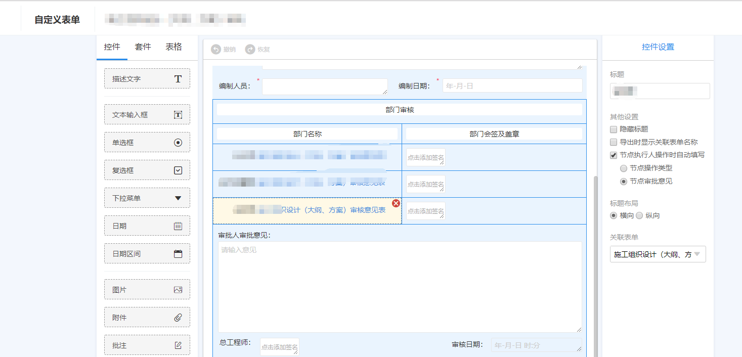 协筑12月产品更新日志-协筑