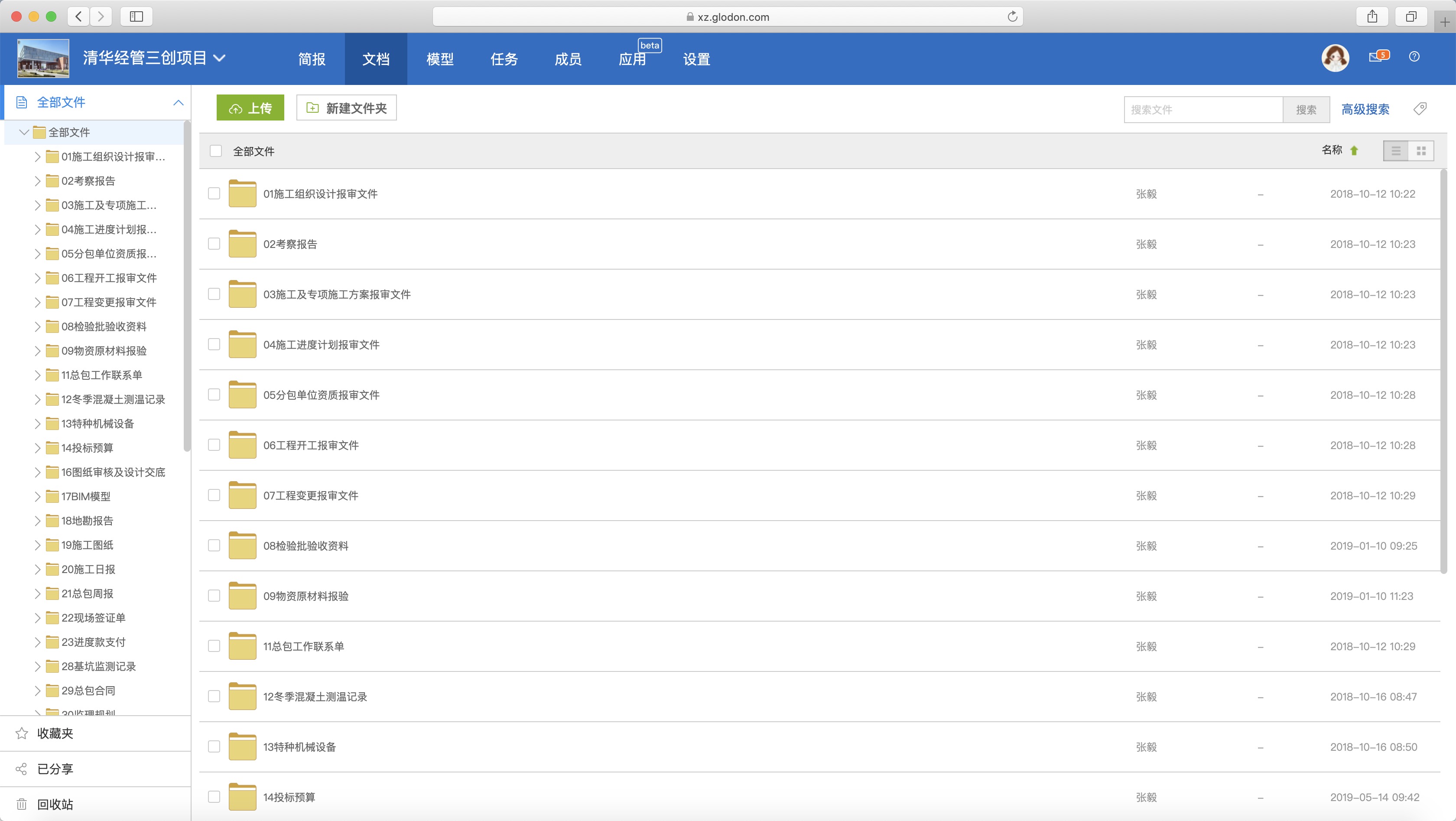 清华大学经管学院三创项目协筑案例分享-协筑