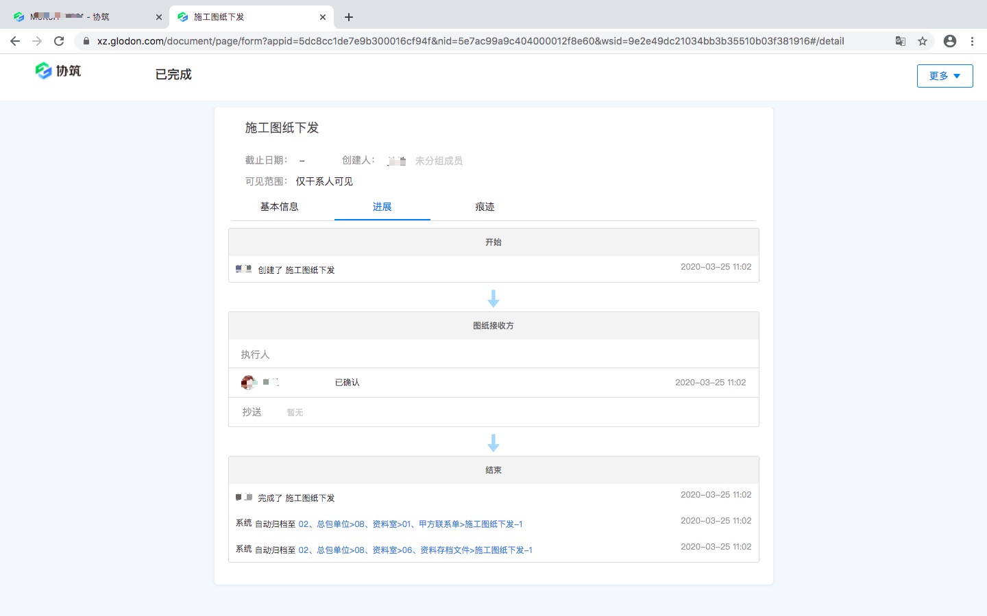 协筑网页端近期功能更新汇总-协筑