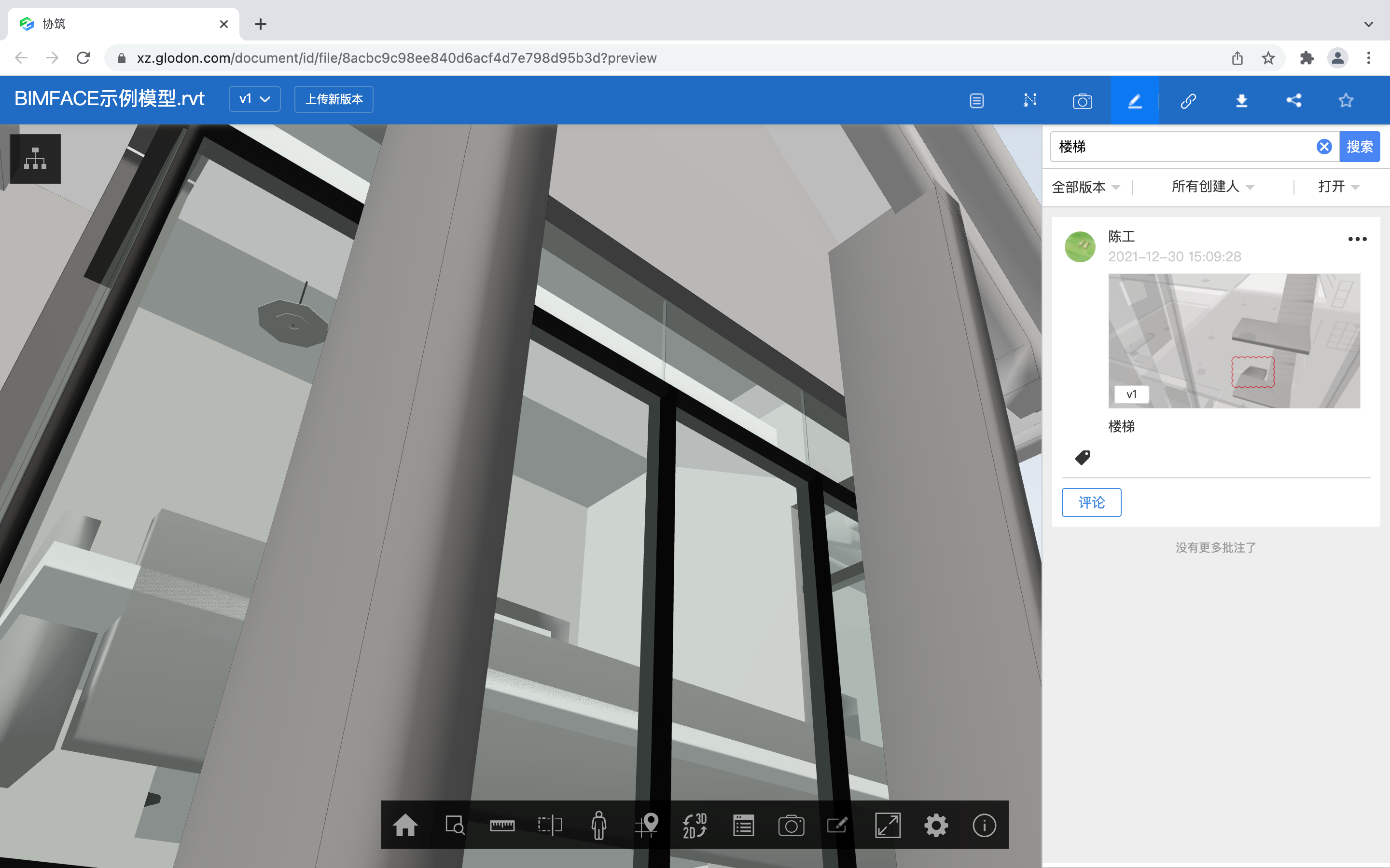 2021协筑功能更新盘点-协筑