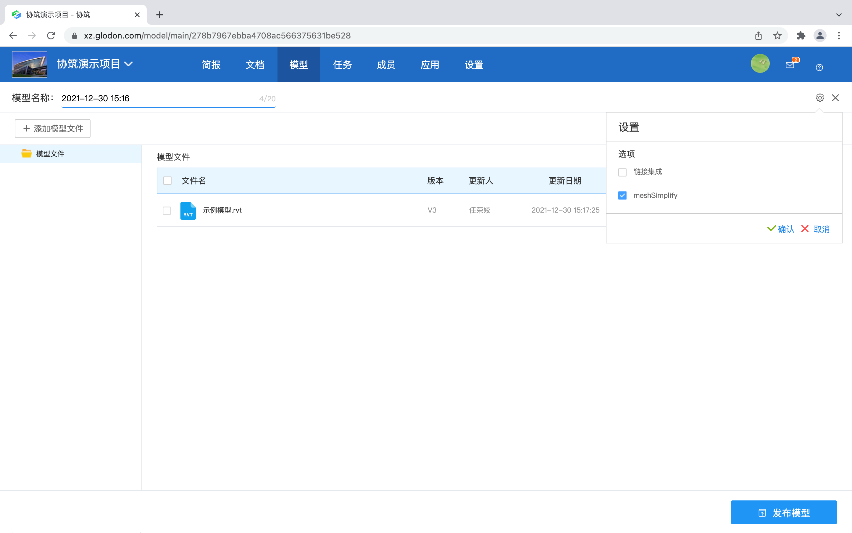 2021协筑功能更新盘点-协筑