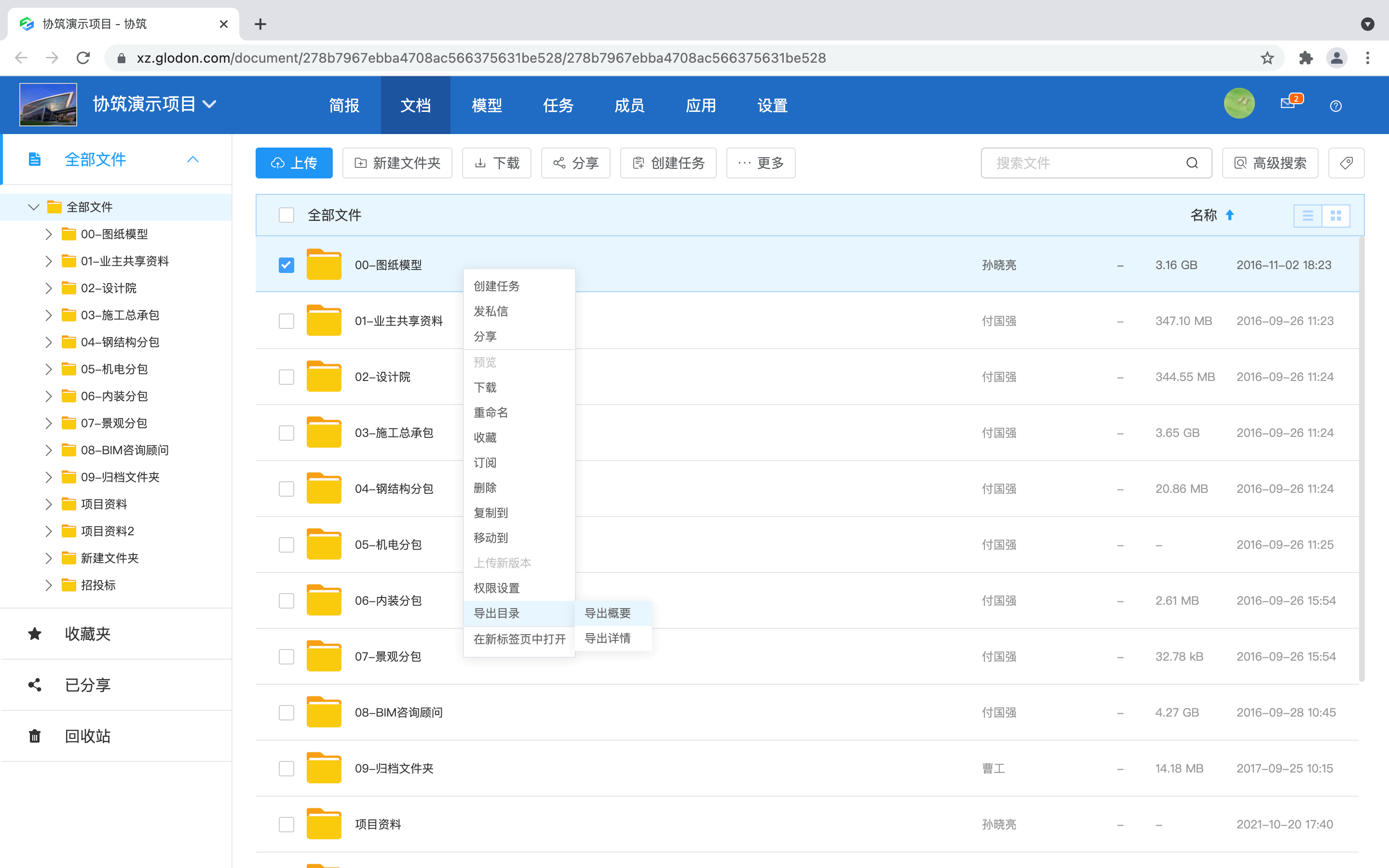 2021协筑功能更新盘点-协筑