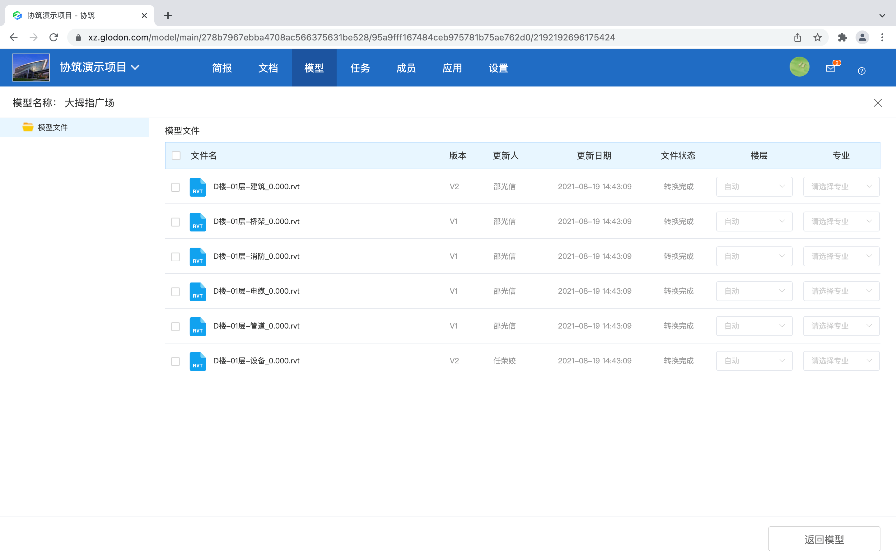 2021协筑功能更新盘点-协筑