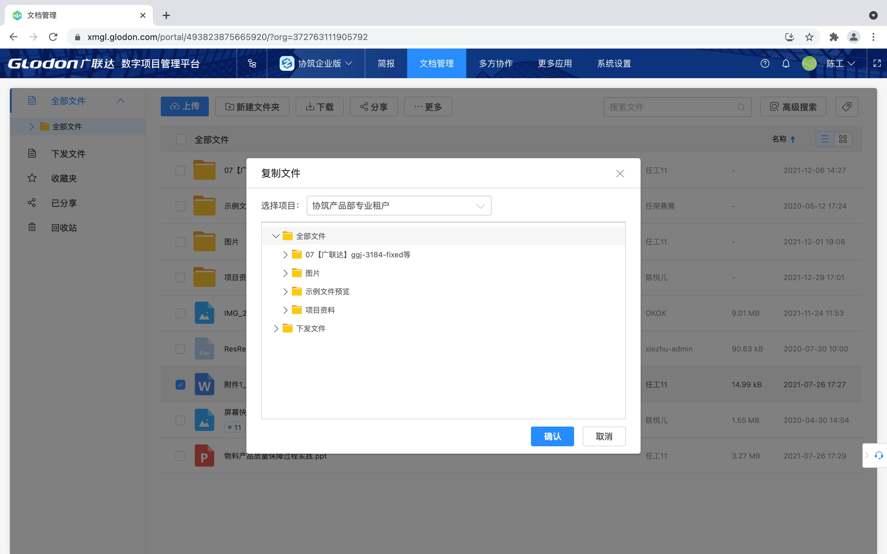 2021协筑功能更新盘点-协筑