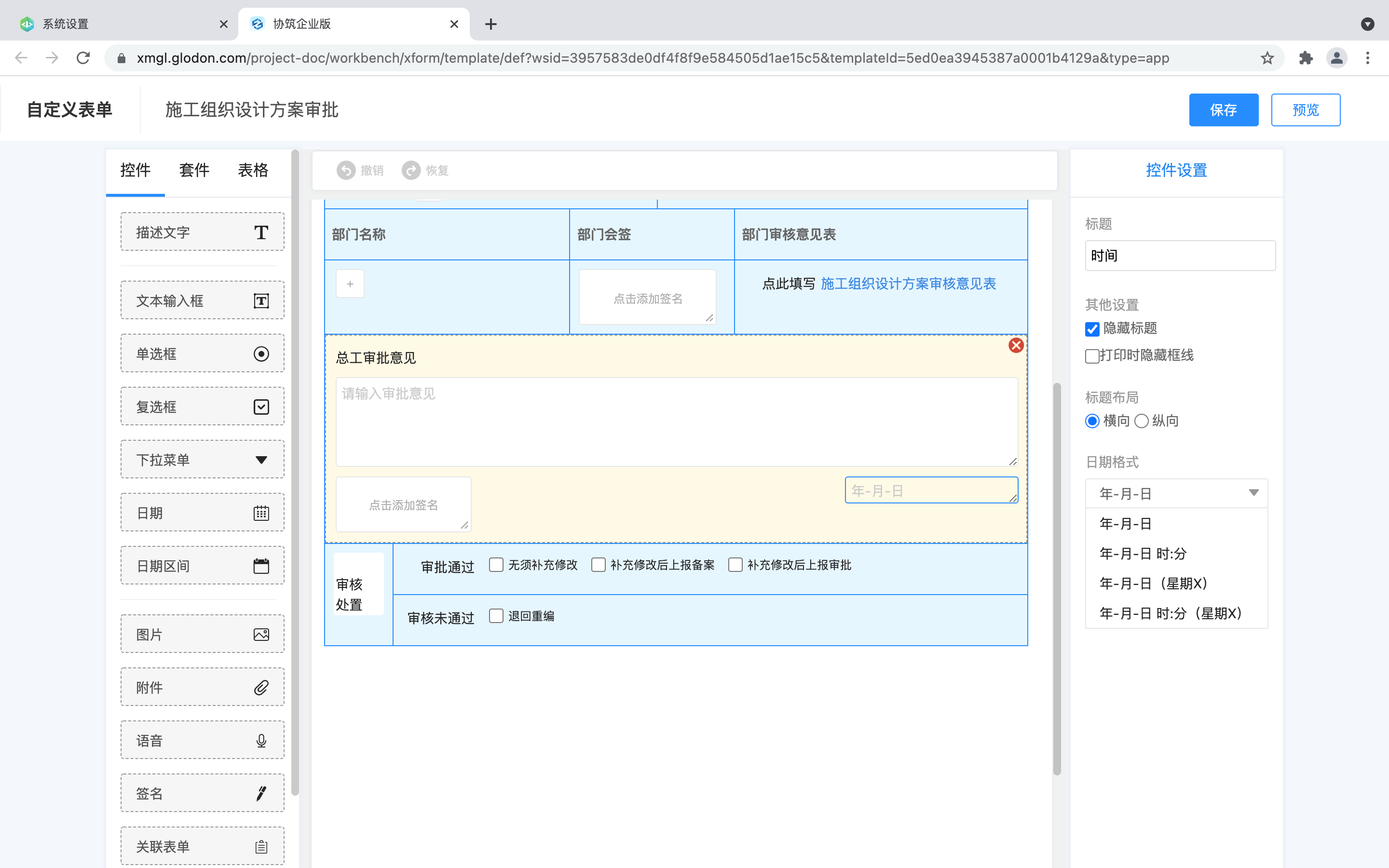 2021协筑功能更新盘点-协筑