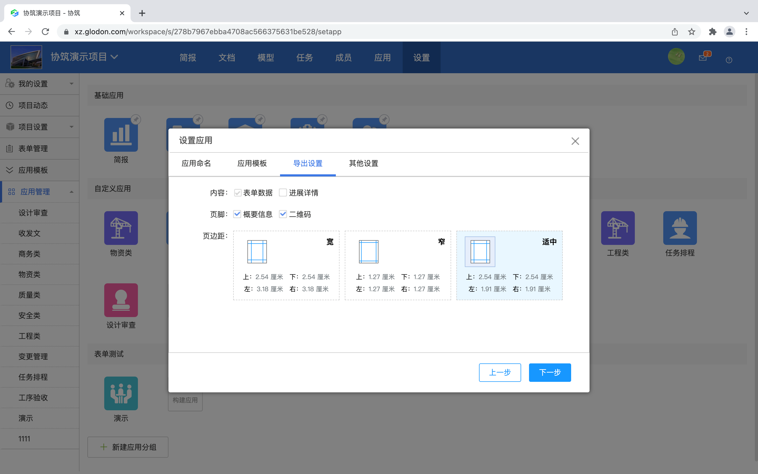 2021协筑功能更新盘点-协筑